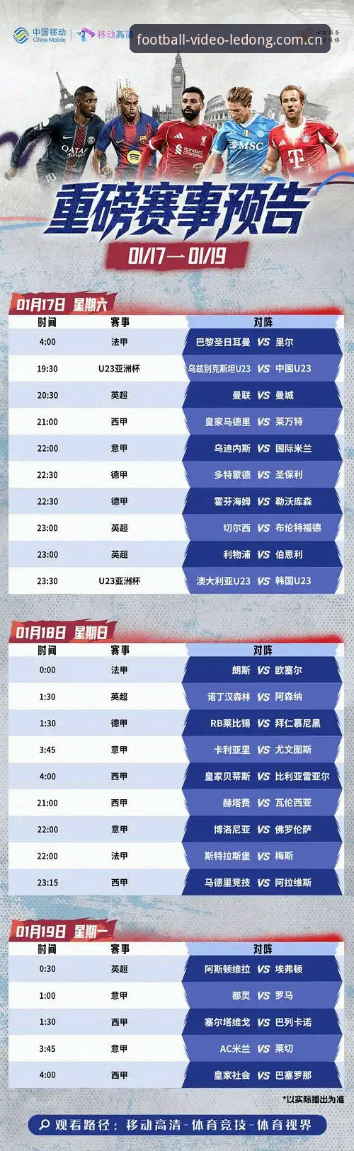 为什么说乐动体育足球视频赛程数据是看球人的第四块屏幕？