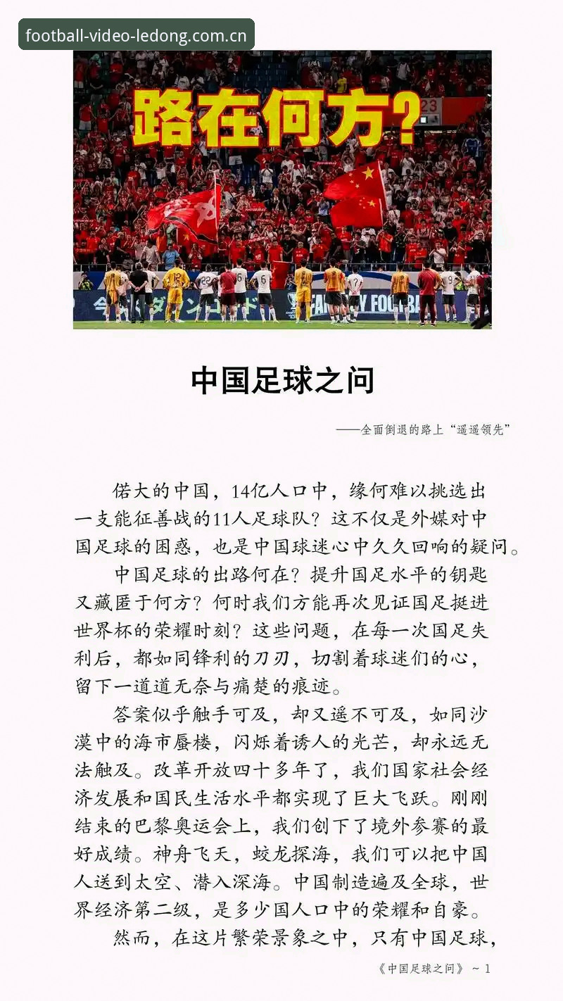 乐动体育足球视频体育资讯怎么样 揭秘乐动体育足球视频体育资讯:不止于比分背后的事实