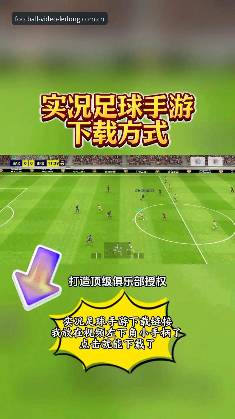 乐动体育足球视频实时比分评测的实用技巧——老用户教你避开这些坑