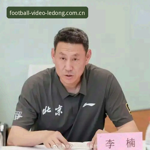 李楠vs许利民：北京男篮换帅背后，换个教练能否换种活法？